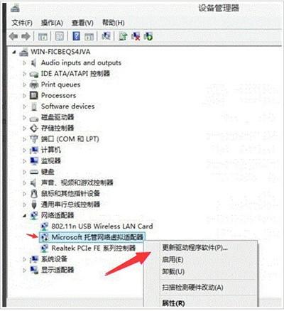 Win10建设WiFi热门提醒