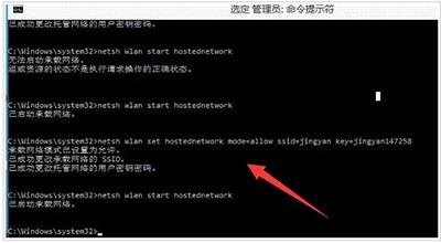 Win10建设WiFi热门提醒