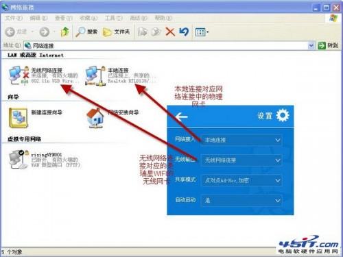 瑞星随身WiFi提醒没有可用的无线装备怎么办